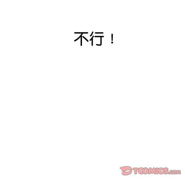 漫画《顶级豪门秘辛》第16话第124张图