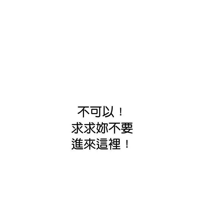 漫画《顶级豪门秘辛》第16话第127张图