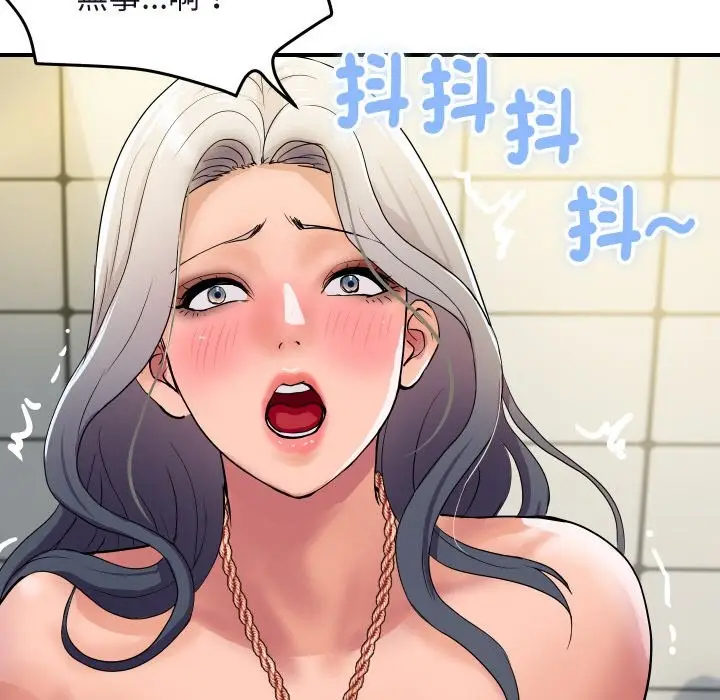 漫画《顶级豪门秘辛》第16话第13张图