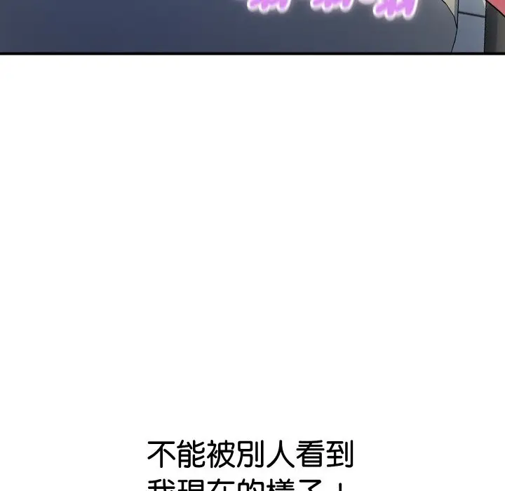 漫画《顶级豪门秘辛》第16话第130张图