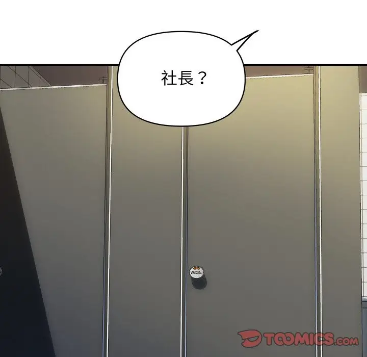 漫画《顶级豪门秘辛》第16话第132张图