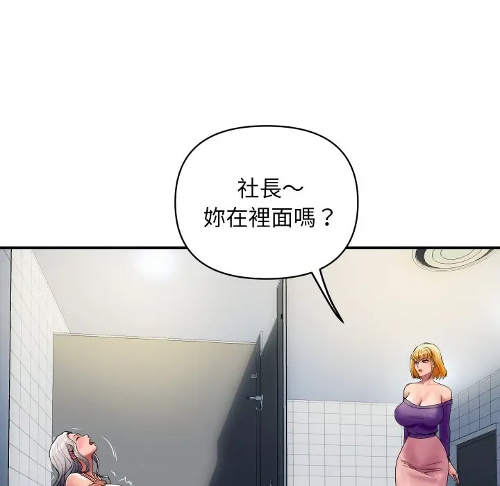 漫画《顶级豪门秘辛》第16话第134张图