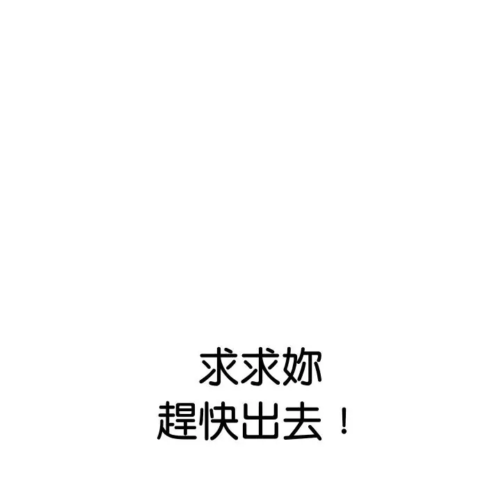 漫画《顶级豪门秘辛》第16话第138张图