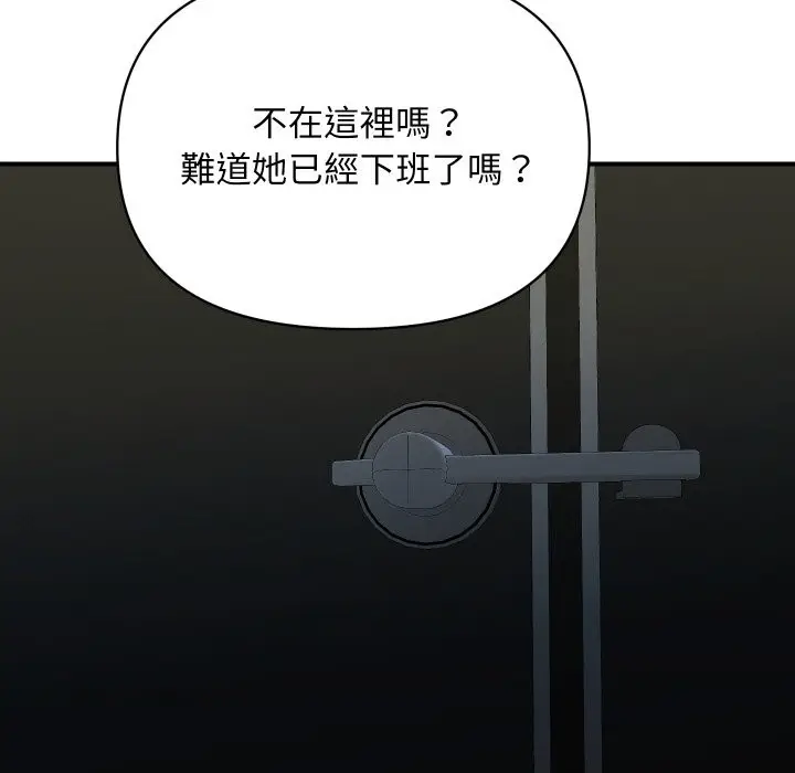 漫画《顶级豪门秘辛》第16话第143张图