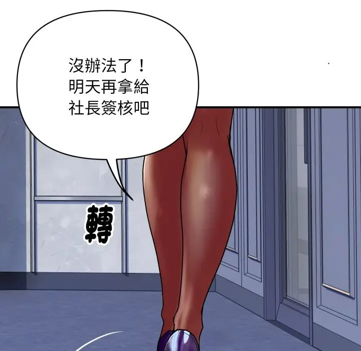 漫画《顶级豪门秘辛》第16话第145张图