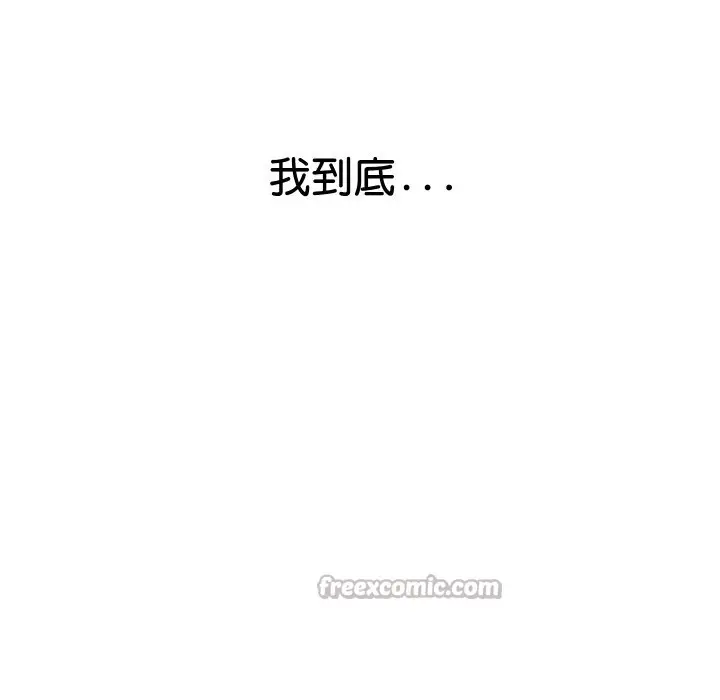 漫画《顶级豪门秘辛》第16话第154张图