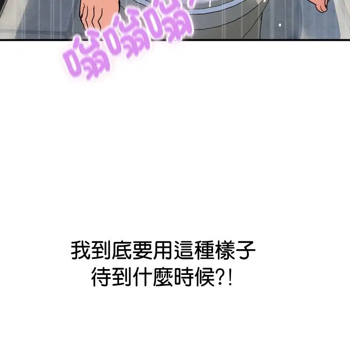 漫画《顶级豪门秘辛》第16话第157张图
