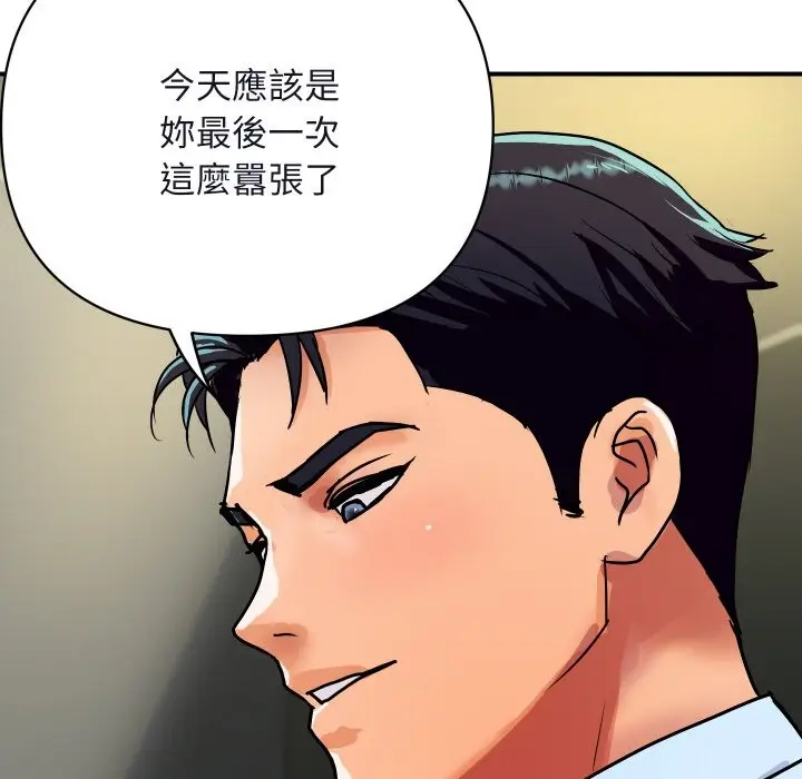 漫画《顶级豪门秘辛》第16话第16张图