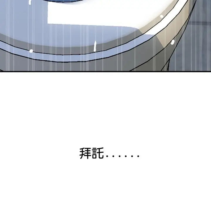漫画《顶级豪门秘辛》第16话第160张图