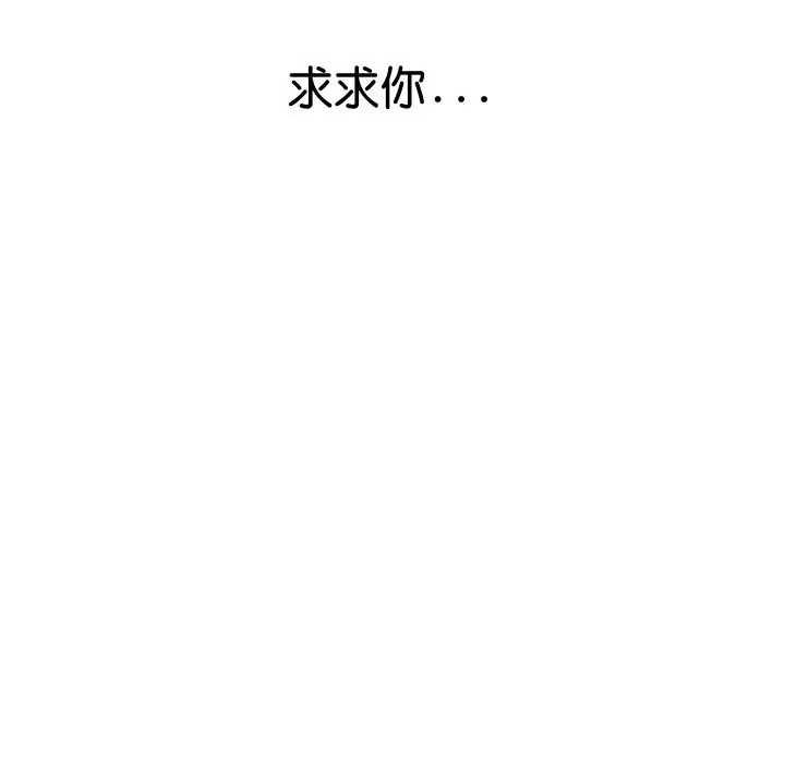 漫画《顶级豪门秘辛》第16话第163张图