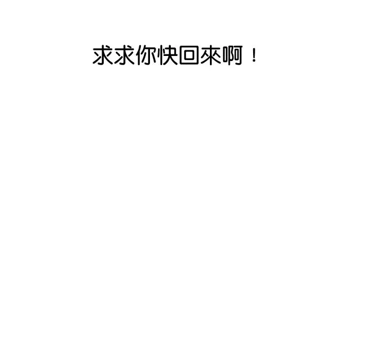 漫画《顶级豪门秘辛》第16话第166张图