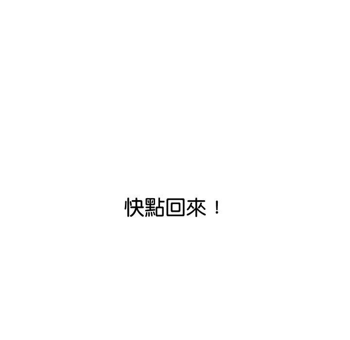 漫画《顶级豪门秘辛》第16话第167张图