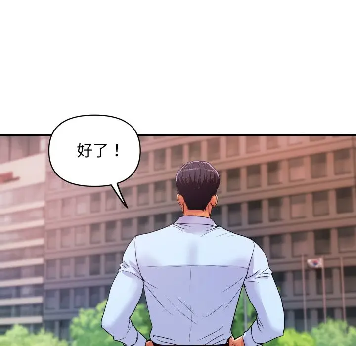 漫画《顶级豪门秘辛》第16话第170张图