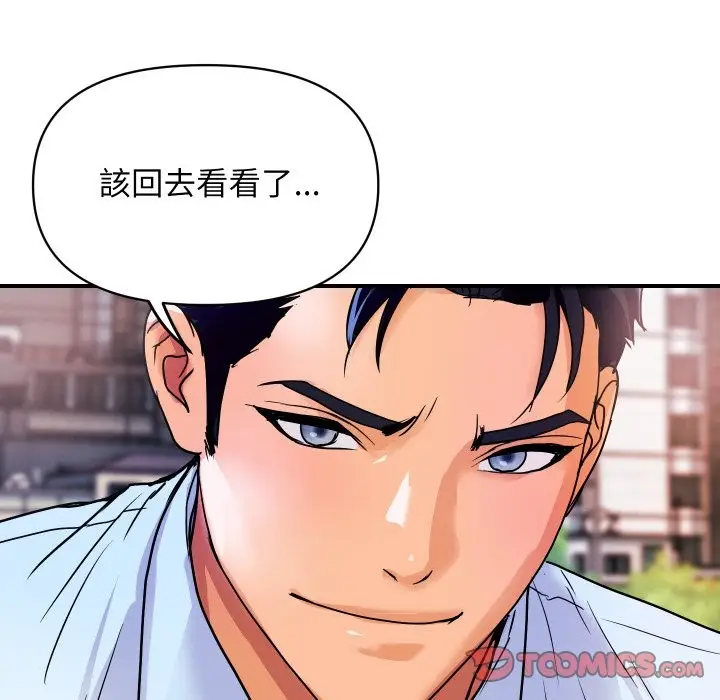 漫画《顶级豪门秘辛》第16话第172张图