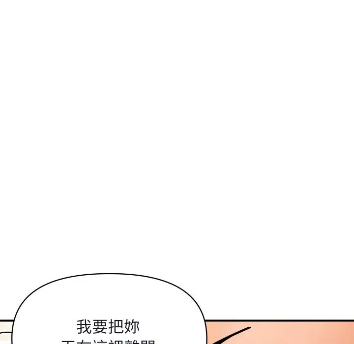漫画《顶级豪门秘辛》第16话第18张图