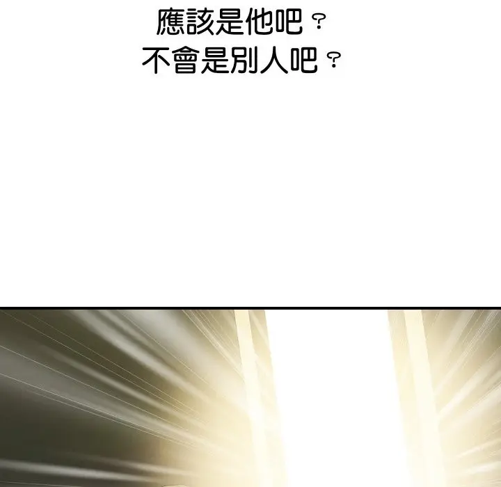 漫画《顶级豪门秘辛》第16话第181张图