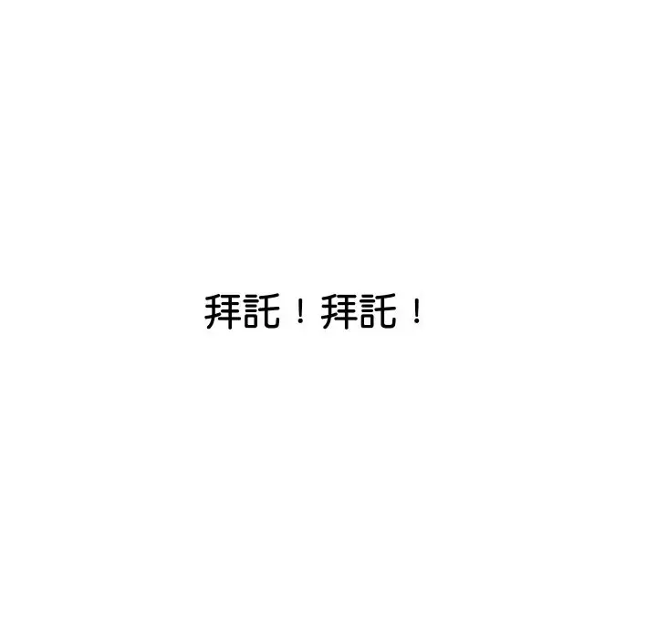 漫画《顶级豪门秘辛》第16话第183张图