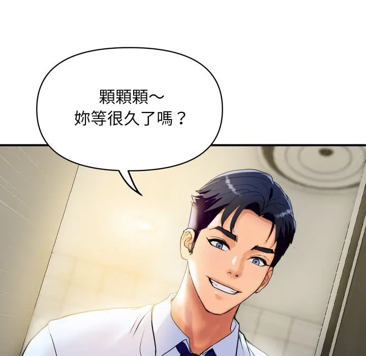 漫画《顶级豪门秘辛》第16话第184张图