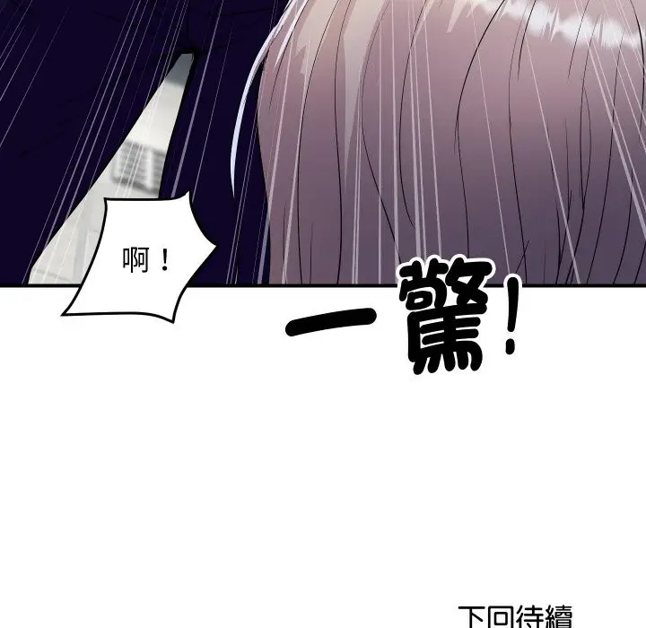 漫画《顶级豪门秘辛》第16话第186张图