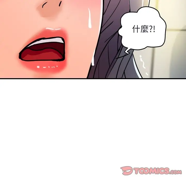 漫画《顶级豪门秘辛》第16话第20张图