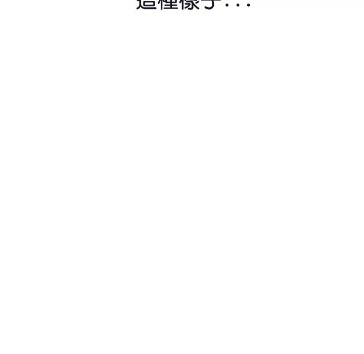 漫画《顶级豪门秘辛》第16话第23张图