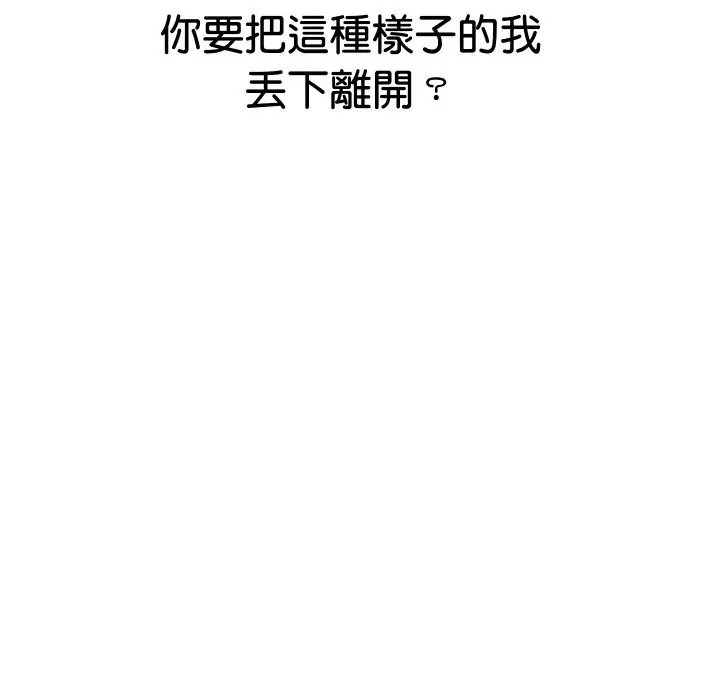 漫画《顶级豪门秘辛》第16话第26张图