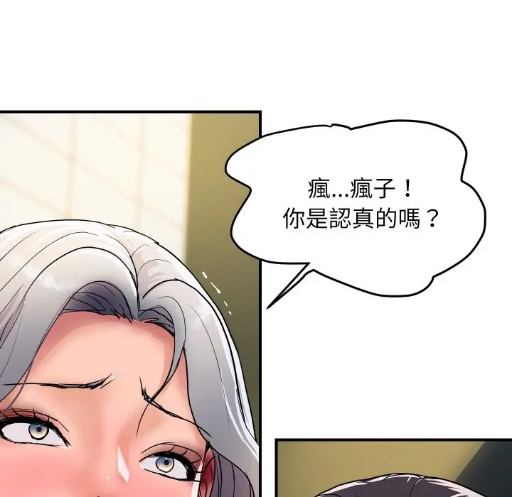 漫画《顶级豪门秘辛》第16话第27张图