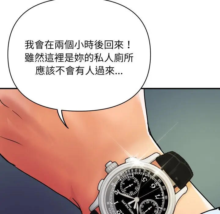 漫画《顶级豪门秘辛》第16话第30张图