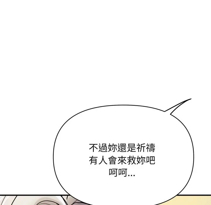 漫画《顶级豪门秘辛》第16话第32张图