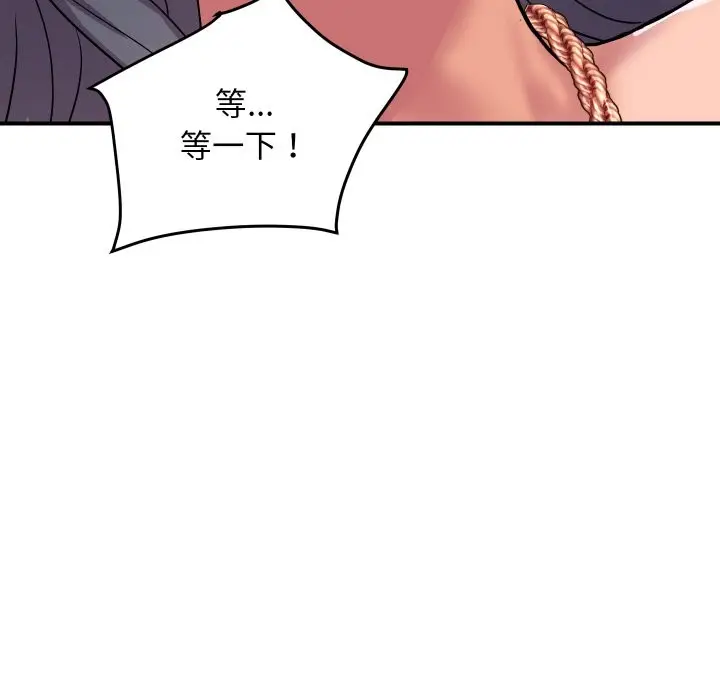 漫画《顶级豪门秘辛》第16话第34张图