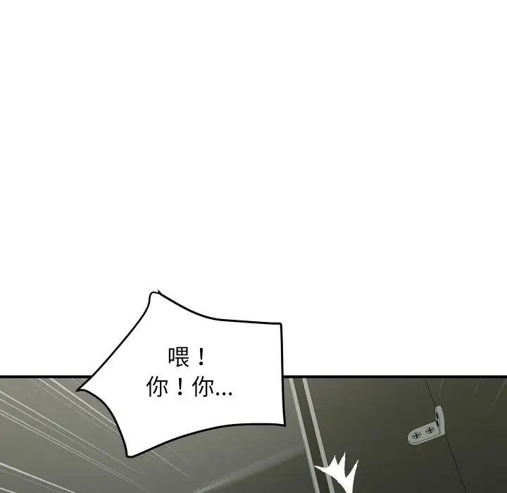 漫画《顶级豪门秘辛》第16话第35张图