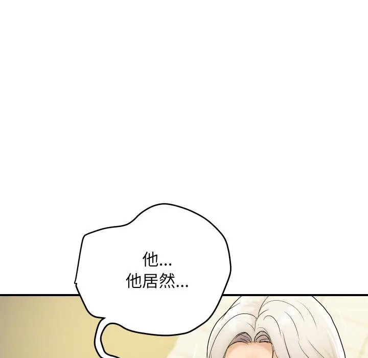 漫画《顶级豪门秘辛》第16话第37张图