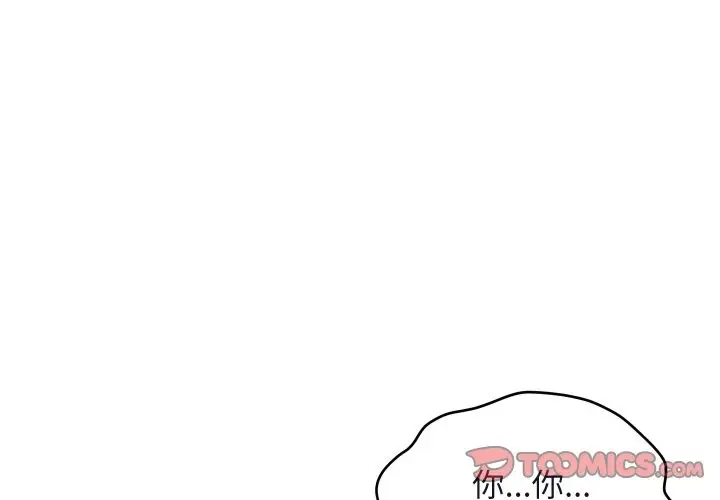漫画《顶级豪门秘辛》第16话第4张图