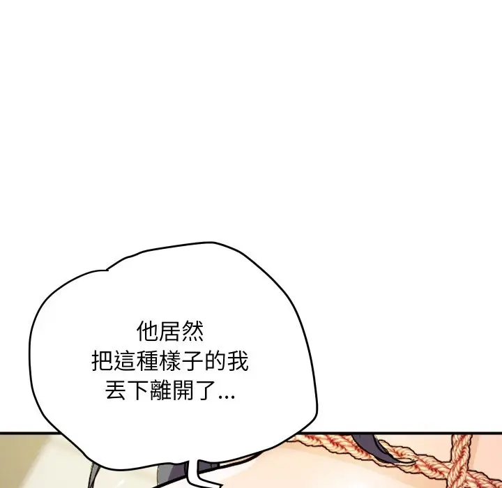 漫画《顶级豪门秘辛》第16话第40张图