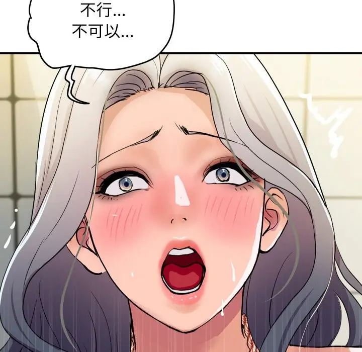 漫画《顶级豪门秘辛》第16话第46张图