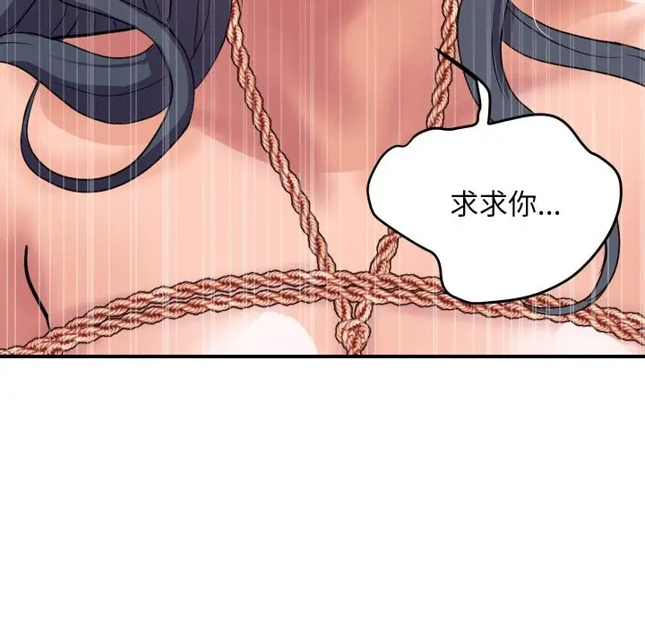 漫画《顶级豪门秘辛》第16话第47张图