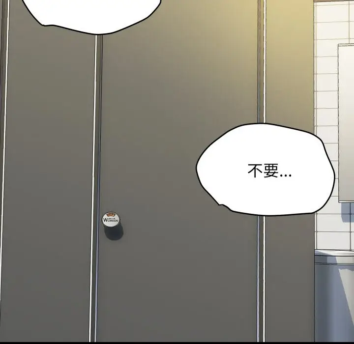 漫画《顶级豪门秘辛》第16话第49张图