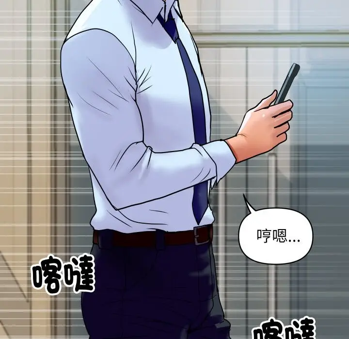漫画《顶级豪门秘辛》第16话第54张图