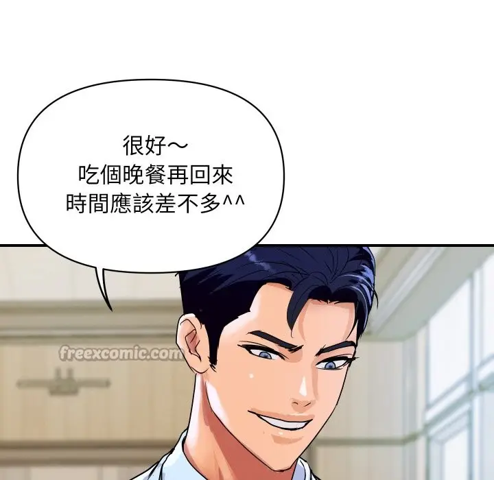 漫画《顶级豪门秘辛》第16话第56张图