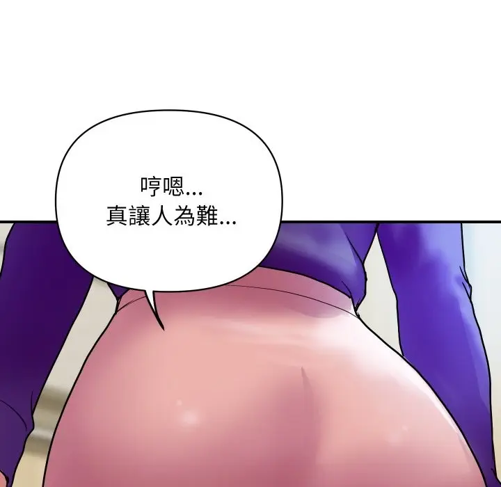 漫画《顶级豪门秘辛》第16话第65张图