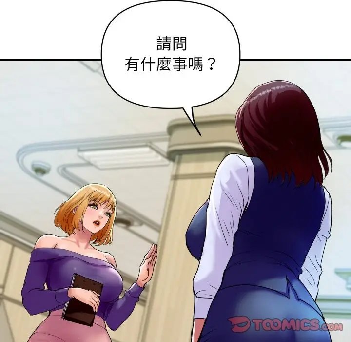 漫画《顶级豪门秘辛》第16话第68张图