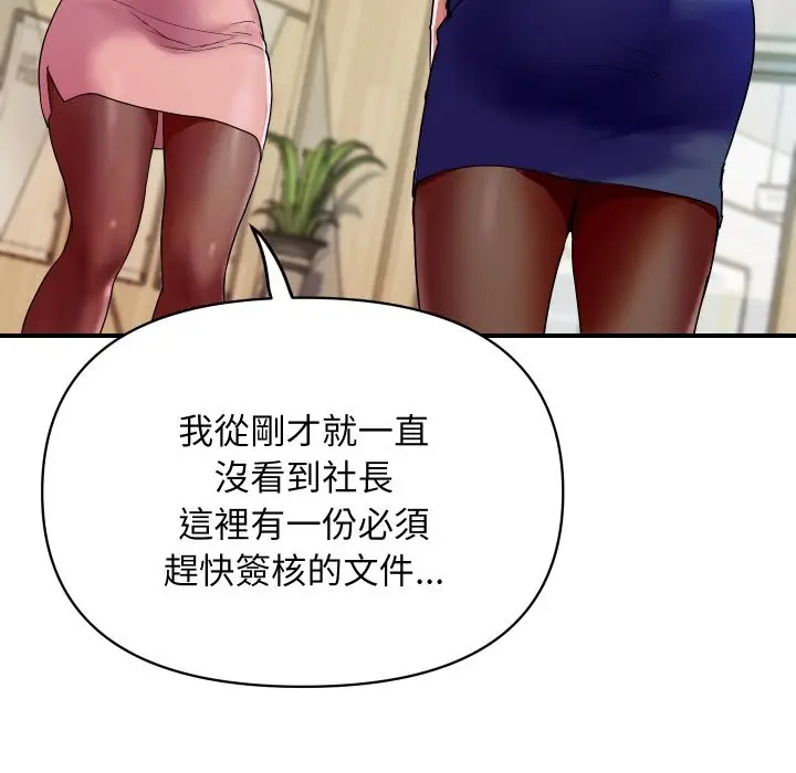 漫画《顶级豪门秘辛》第16话第69张图