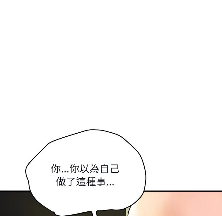 漫画《顶级豪门秘辛》第16话第7张图