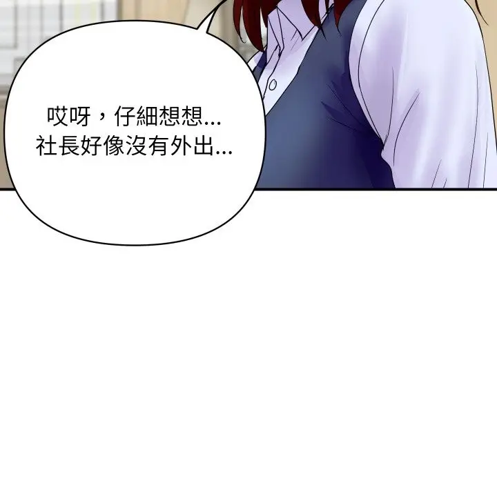 漫画《顶级豪门秘辛》第16话第71张图