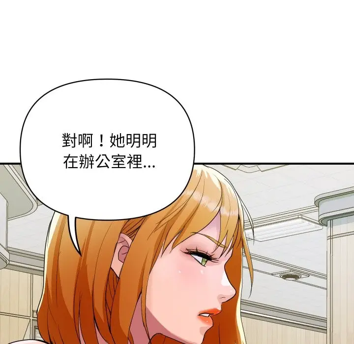 漫画《顶级豪门秘辛》第16话第72张图