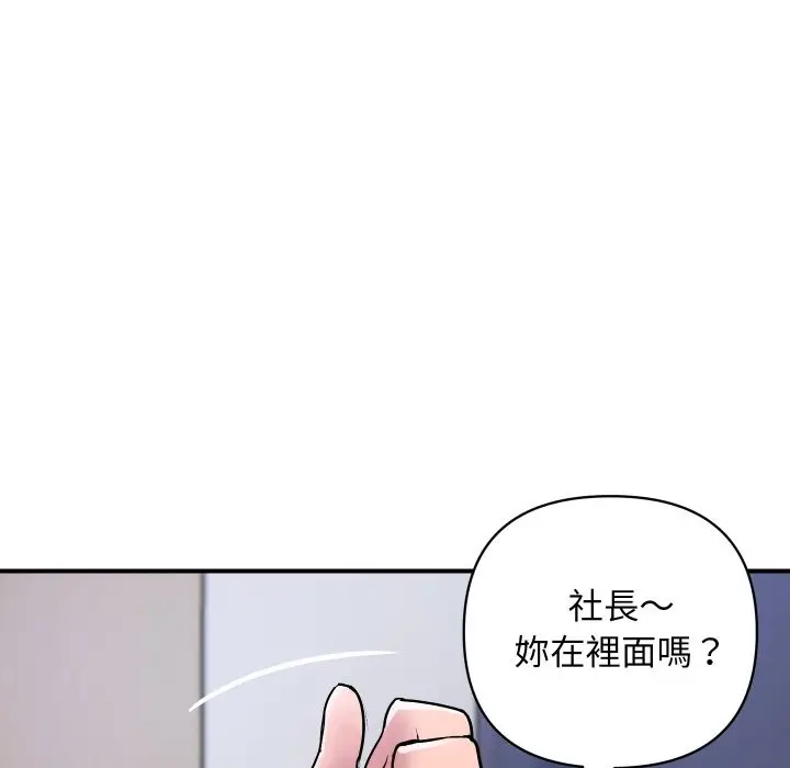 漫画《顶级豪门秘辛》第16话第78张图