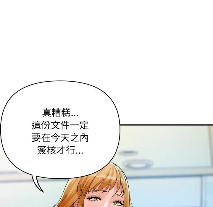 漫画《顶级豪门秘辛》第16话第81张图