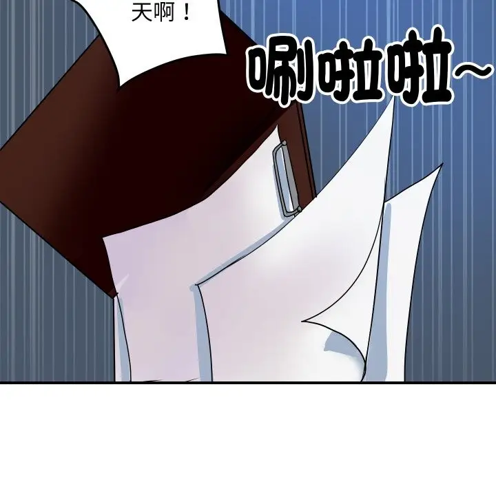 漫画《顶级豪门秘辛》第16话第87张图