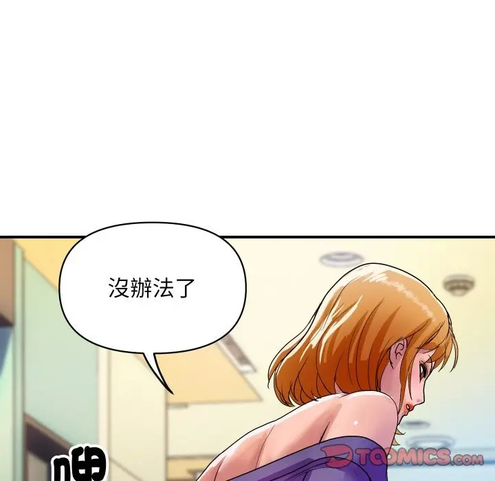 漫画《顶级豪门秘辛》第16话第92张图