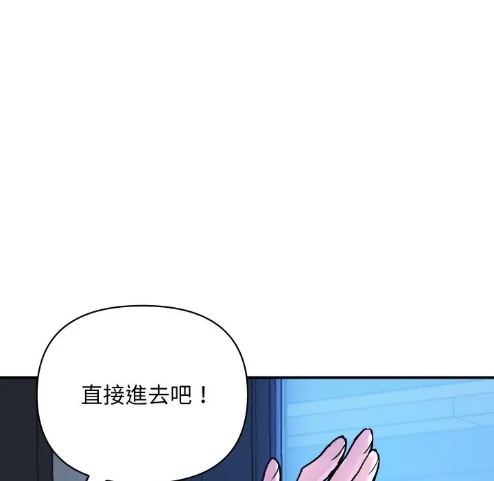 漫画《顶级豪门秘辛》第16话第94张图
